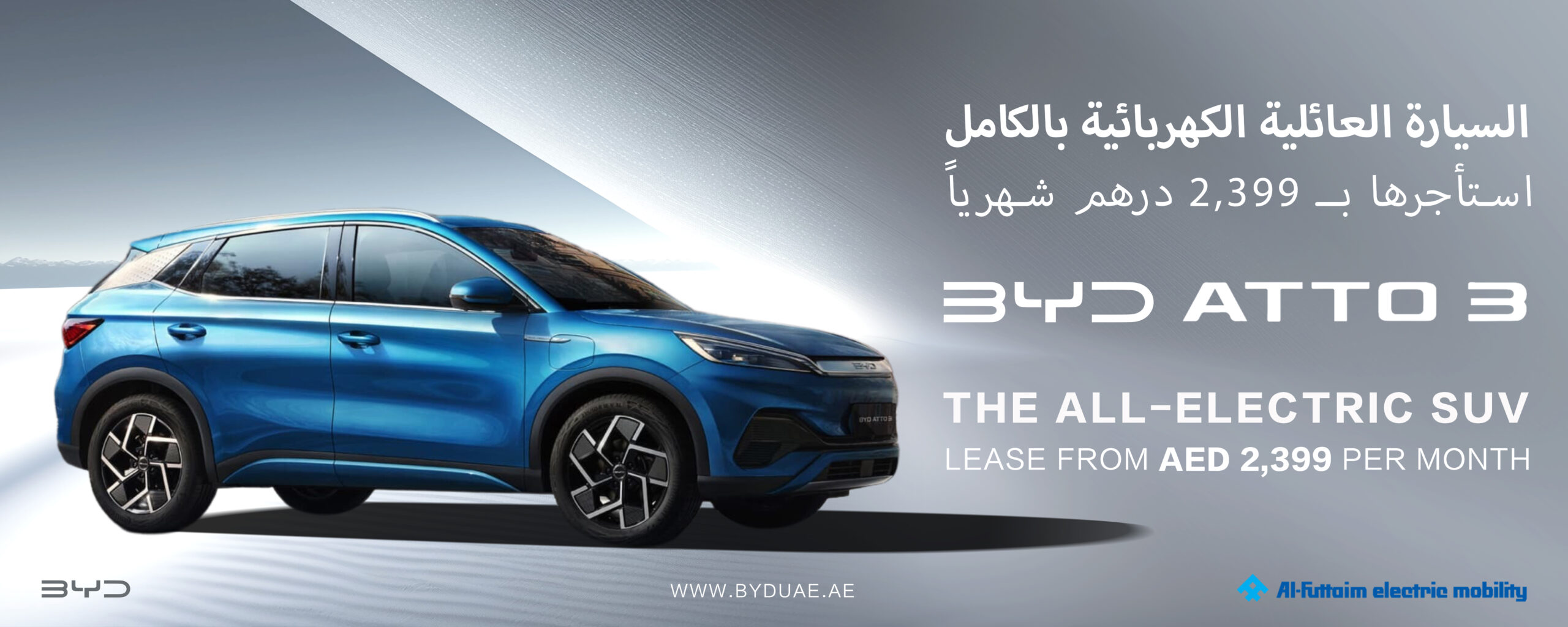 BYD ATTO 3 BILLBOARD