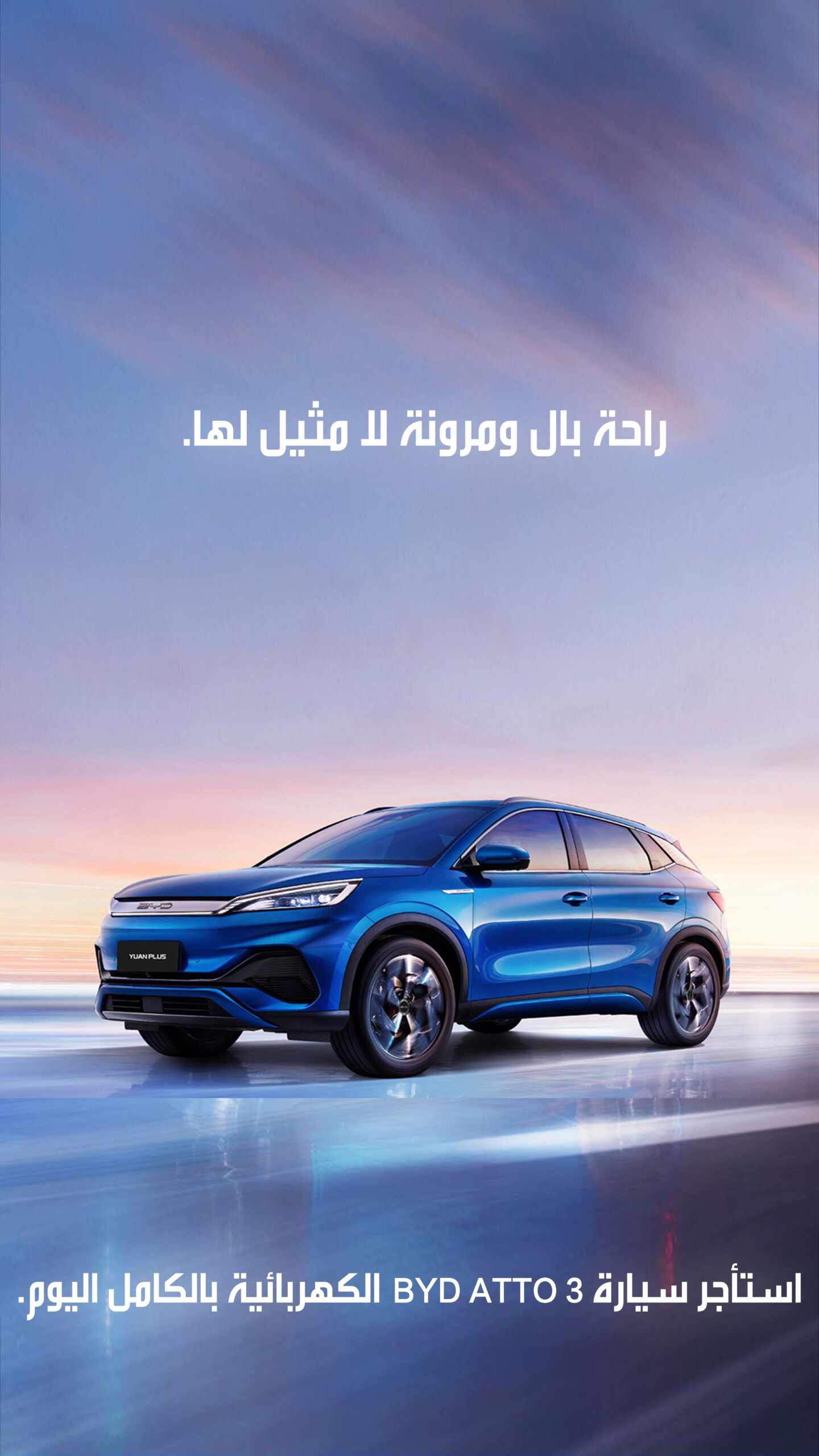 halfsque_ARABIC-PERF_price@3x