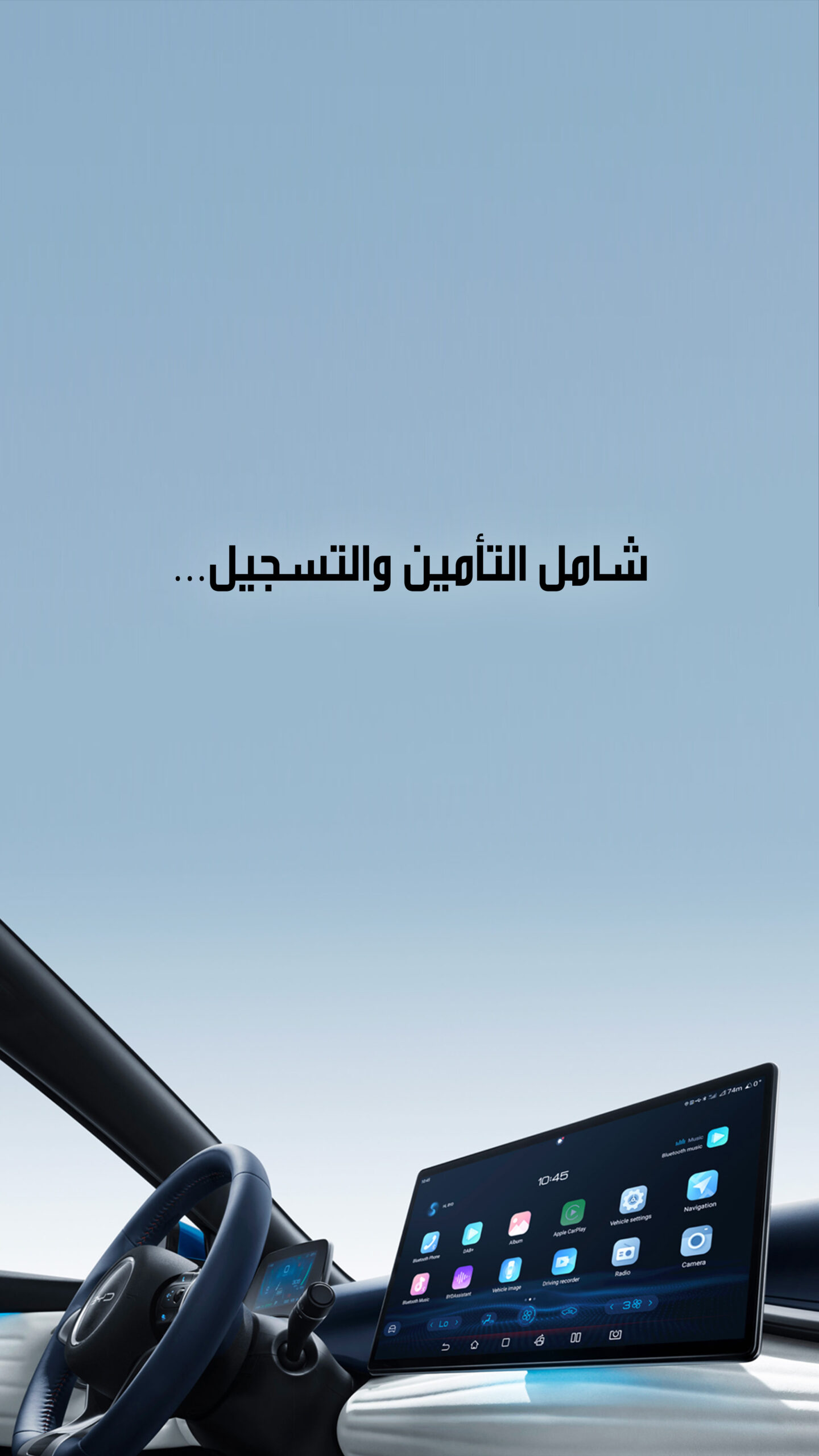 halfsque_ARABIC-confort_rotating_screen@3x
