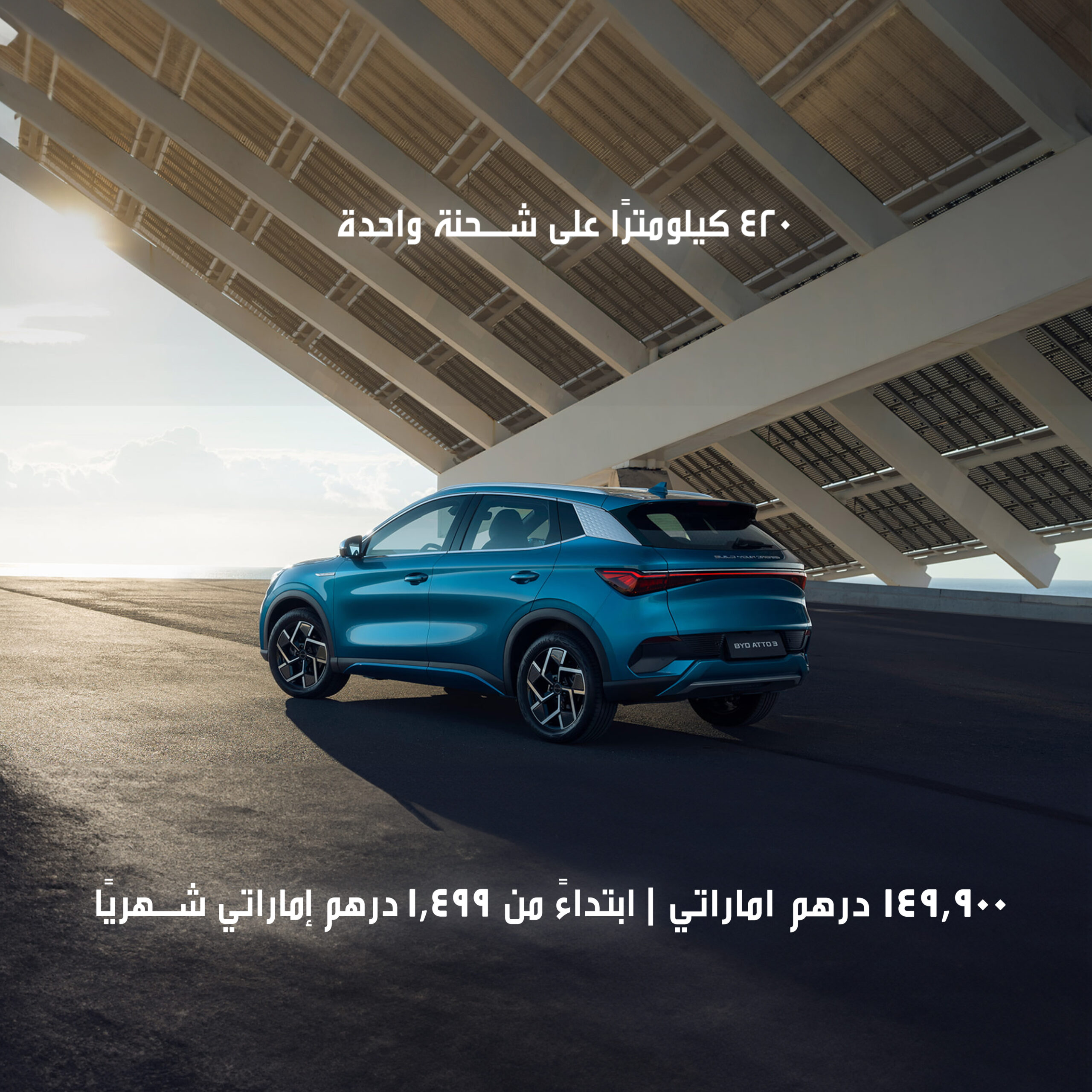 square_ARABIC-PERF_range@3x