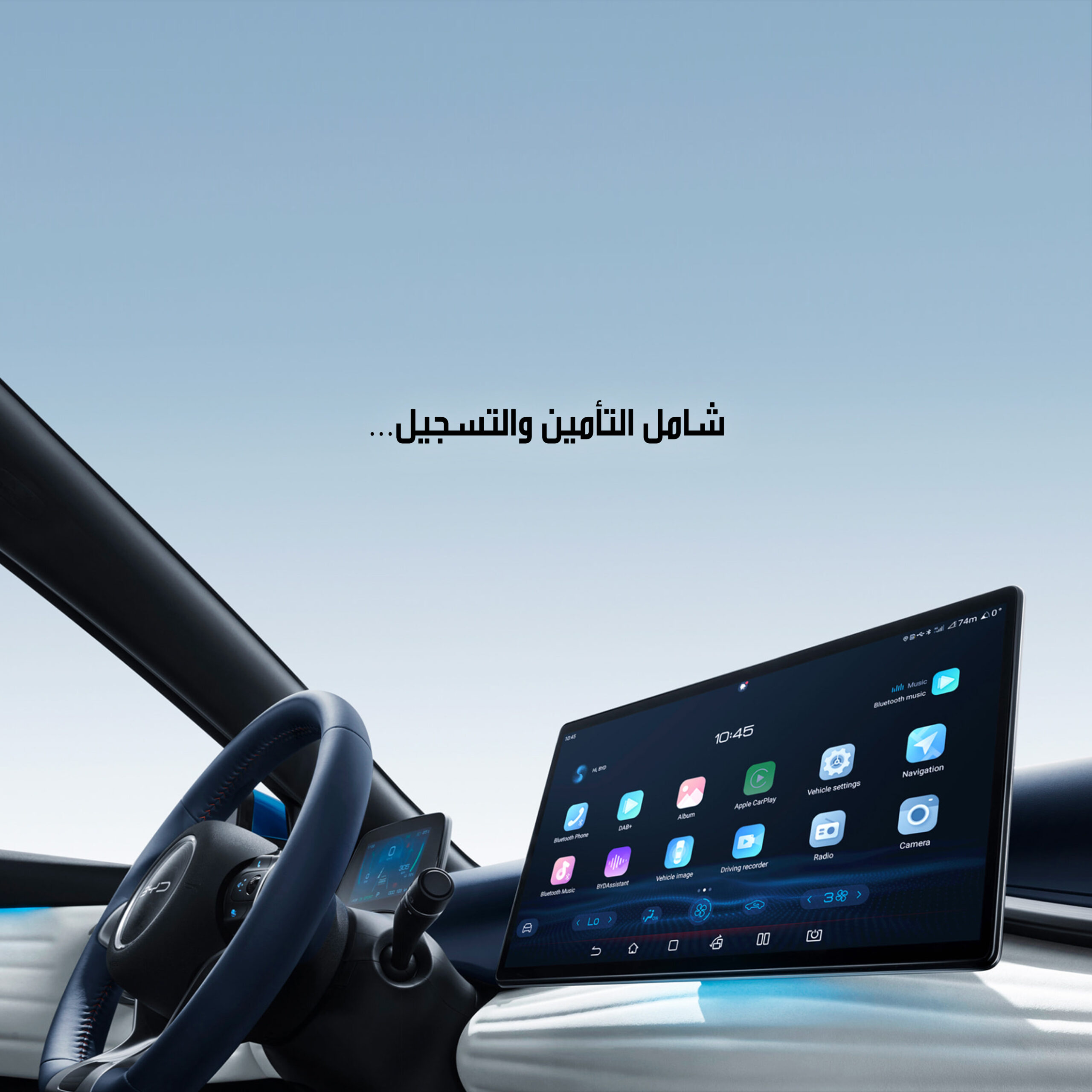 square_ARABIC-confort_rotating_screen@3x